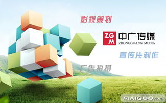 專業創意策劃與執行服務領軍者 中廣影視策劃、廣告制作及文化藝術活動策劃