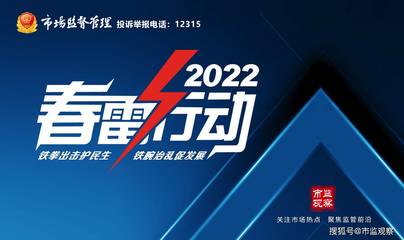 眉山市開展“雅培”相關(guān)嬰幼兒產(chǎn)品專項排查，保障市場安全